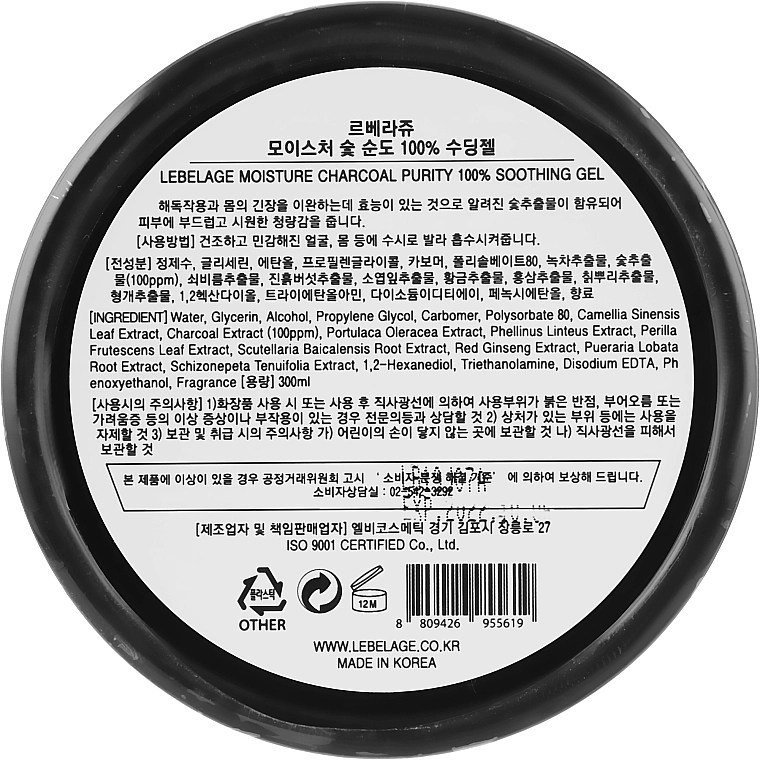 Lebelage Увлажняющий гель с углем Moisture Charcoal 100% Soothing Gel - фото N3