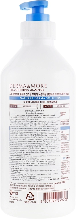 KeraSys Шампунь для волос "Успокаивающий" Derma & More Cera Soothing Shampoo - фото N4