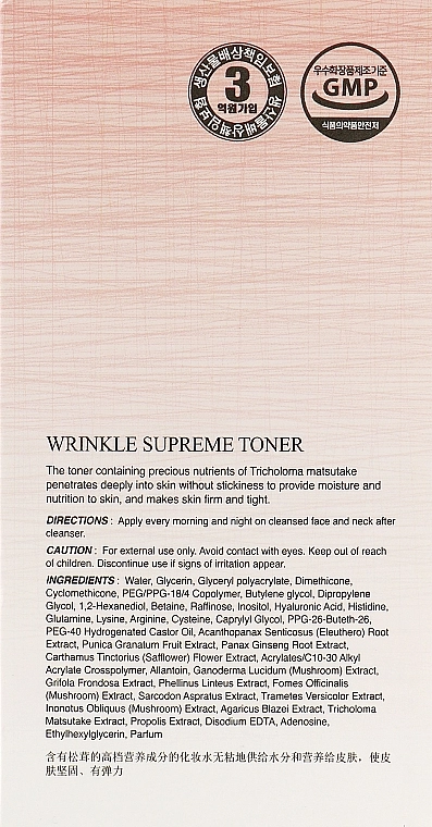 The Skin House Питательный тоник с женьшенем Wrinkle Supreme Toner - фото N3