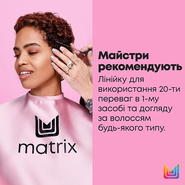 Matrix Мультифункциональный спрей-уход для волос 20-в-1 Total Results Miracle Creator - фото N7