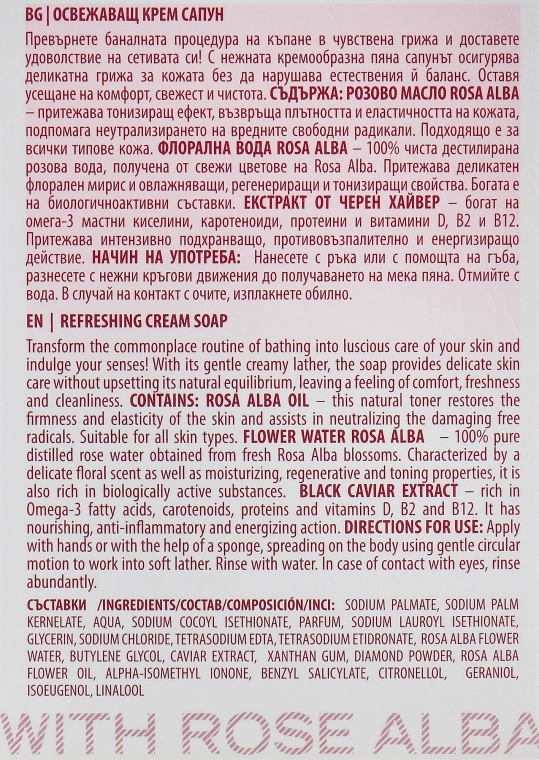 BioFresh Освежающее крем-мыло Diamond Rose Cream Soap - фото N3