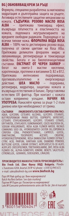 BioFresh Омолоджувальний крем для рук Diamond Rose Hand Cream - фото N2