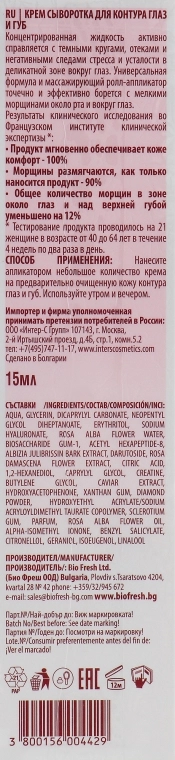 BioFresh Крем-сироватка для контуру очей і губ Diamond Rose Eye & Lip Zone Cream Serum - фото N2