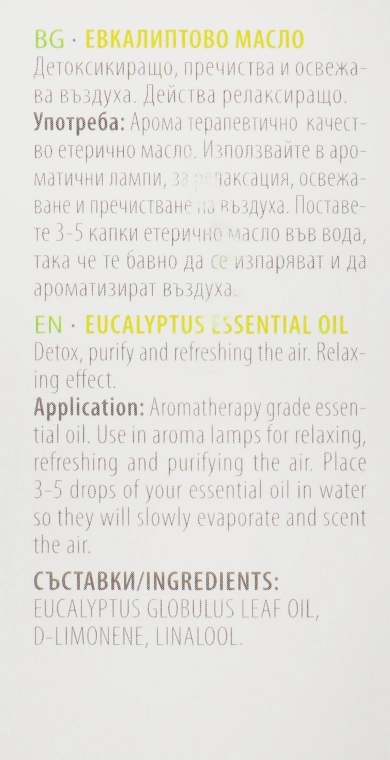 Bulgarian Rose Эфирное масло "Эвкалипт" Eucalyptus Essential Oil - фото N3