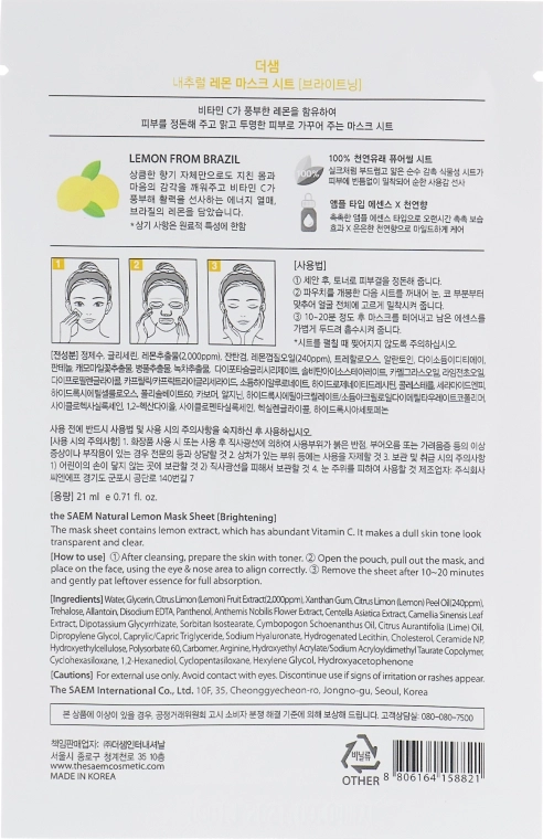 The Saem Тканинна маска для обличчя з лимоном Natural Lemon Mask Sheet - фото N2