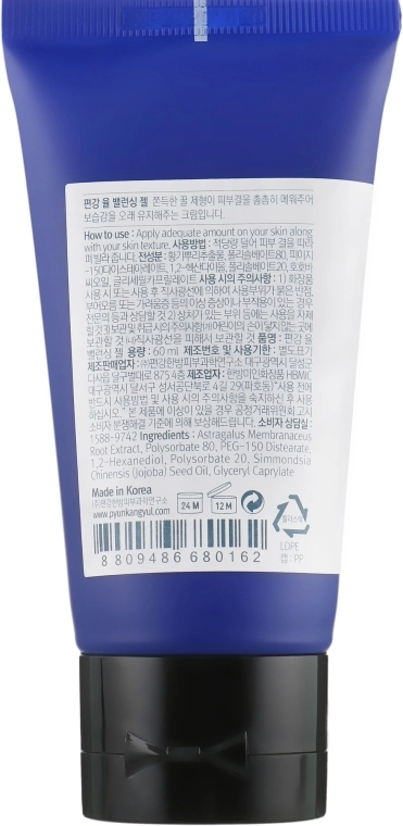 Pyunkang Yul Балансирующий гель для лица Balancing Gel - фото N2