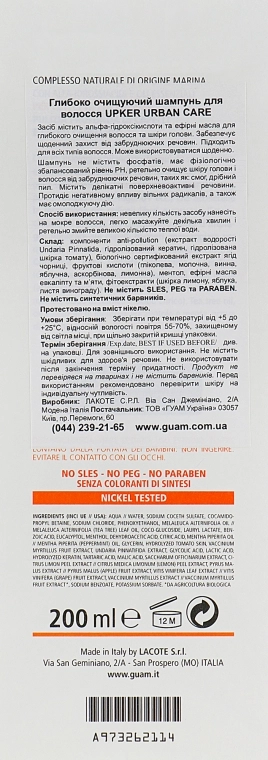 Guam Інтенсивний очищувальний шампунь для волосся Upker Shampoo - фото N3