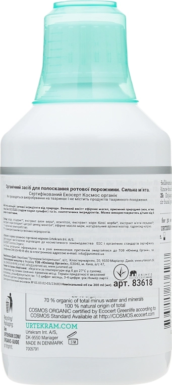 Urtekram Ополаскиватель для ротовой полости "Сильная мята" Mouthwash Strong Mint - фото N2