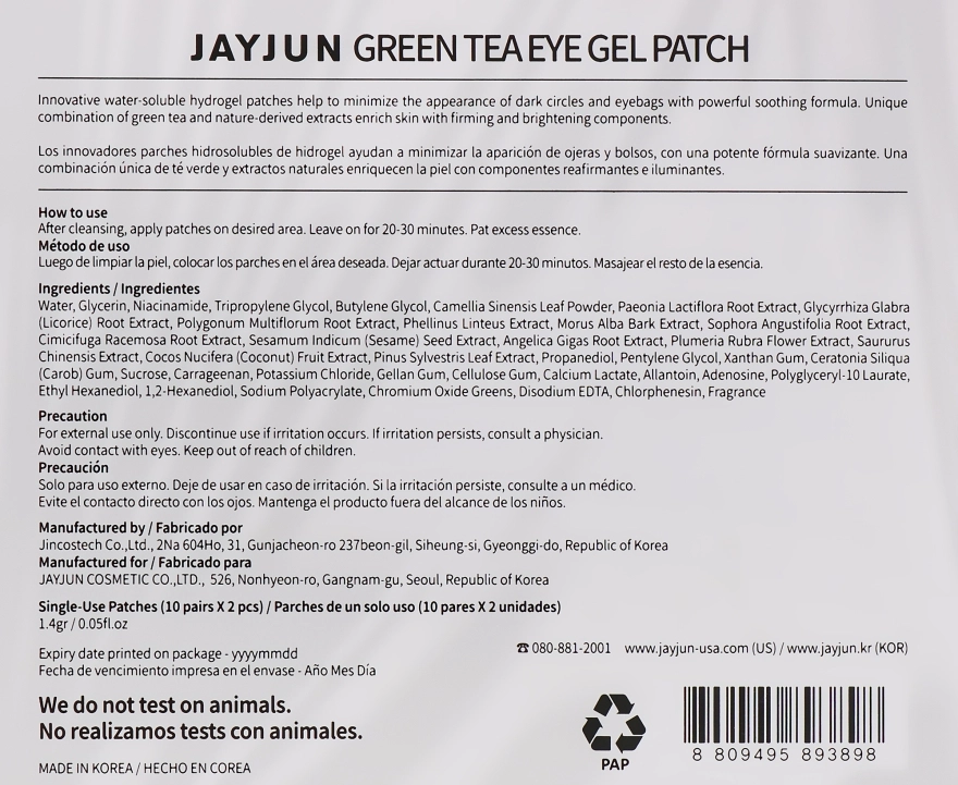 JayJun Гидрогелевые патчи с зеленым чаем Green Tea Eye Gel Patch - фото N5