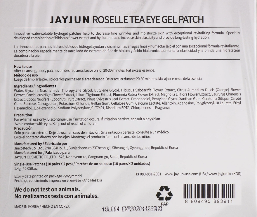JayJun Гідрогелеві патчі з квітами гібіскуса Roselle Tea Eye Gel Patch - фото N2