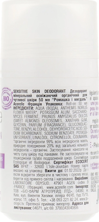 Acorelle Минеральный роликовый дезодорант "Ромашка и миндаль" Deodorant Roll On - фото N2