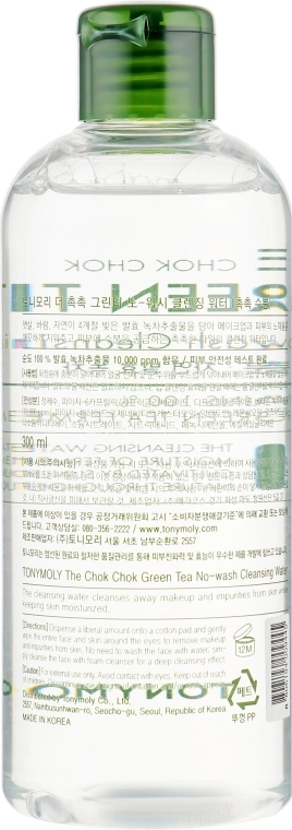 Tony Moly Очищающая вода для лица The Chok Chok Green Tea No-Wash Cleansing Water - фото N2