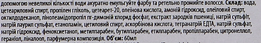 Kosswell Professional Профессиональная окислительная краска, 60 мл Equium - фото N4