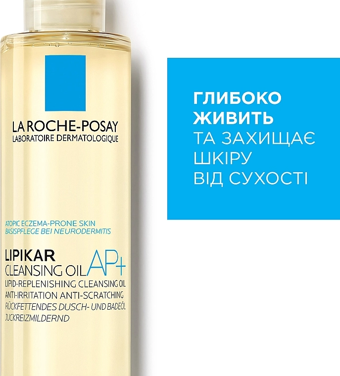 La Roche-Posay Увлажняющее липидовосстанавливающее масло против раздражения Lipikar Cleansing Oil AP+ - фото N2