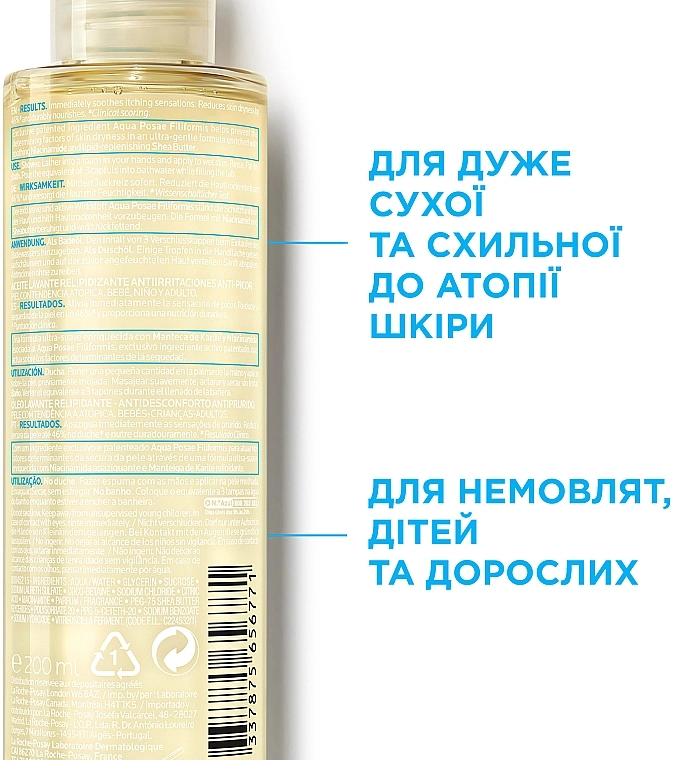 La Roche-Posay Увлажняющее липидовосстанавливающее масло против раздражения Lipikar Cleansing Oil AP+ - фото N3