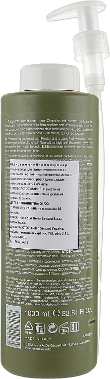 Helen Seward Відновлювальний засіб для пошкодженого волосся - фото N4