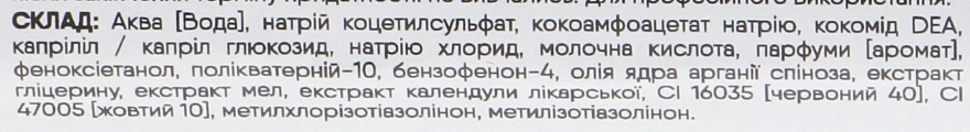 Lux Keratin Therapy Розгладжувальний шампунь з арганієвою олією Renewal Keratin - фото N5