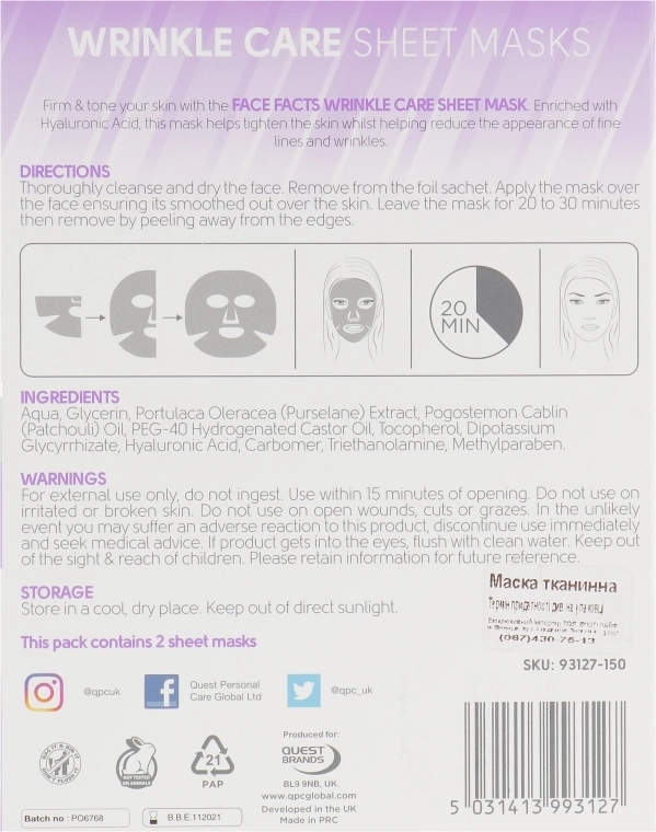 Face Facts Маска для обличчя з вітаміном Е Wrinkle Care Sheet Face Mask - фото N3