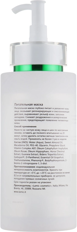 Lamic Cosmetici Поживна маска Maschera Nutriente - фото N4