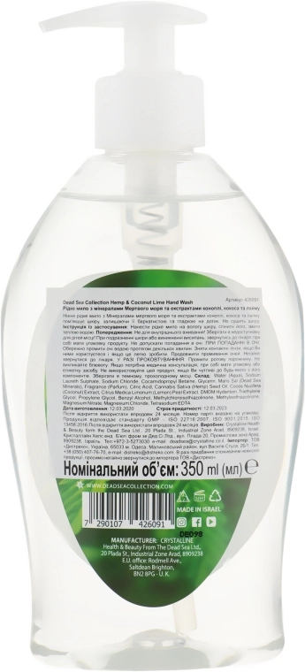 Dead Sea Collection Рідке мило з екстрактом конопель, кокоса і лайма Hemp & Coconut Lime Hand Wash with Natural Dead Sea Minerals - фото N2