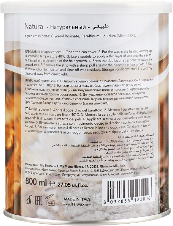 ItalWax Теплый воск для депиляции в банке "Натуральный" - фото N4