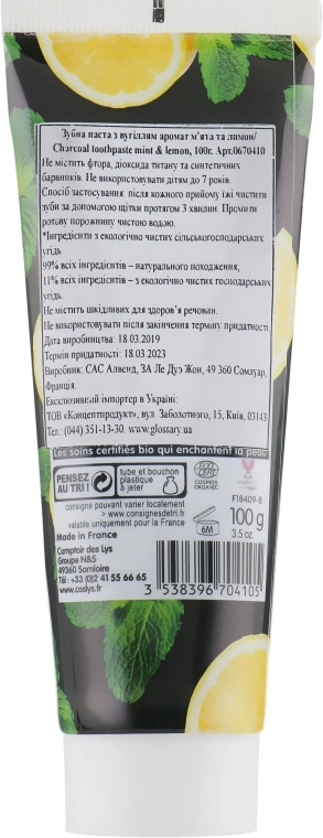 Coslys Зубная паста с углем Charcoal Toothpaste - фото N2