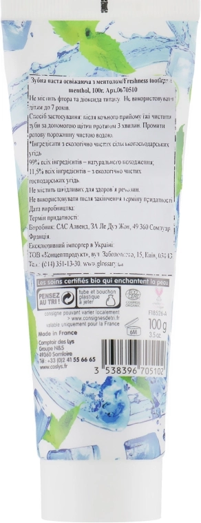 Coslys Зубная паста освежающая с ментолом Freshness Toothpaste - фото N2