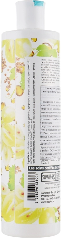 Coslys Гіпоалергенна олія для душу з виноградними кісточками Shower Oil Sulfate-Free With Organic Grape Seeds Oil - фото N2
