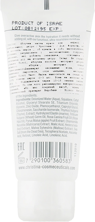 Christina Яблочная маска красоты для жирной и комбинированной кожи Sea Herbal Beauty Mask Green Apple - фото N2