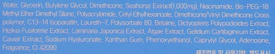 Увлажняющий антивозрастной крем с экстрактом морского конька - FarmStay Sea Horse Water Full Cream, 50 мл - фото N4