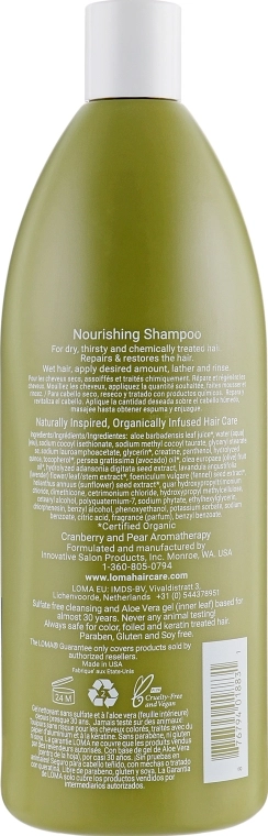 Loma Шампунь для питания волос Hair Care Nourishing Shampoo - фото N4