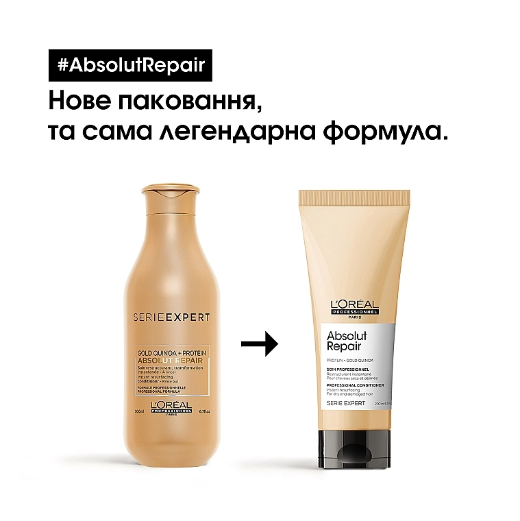 L'Oreal Professionnel Кондиционер для интенсивного восстановления поврежденных волос Serie Expert Absolut Repair Gold Quinoa+Protein Conditioner - фото N3