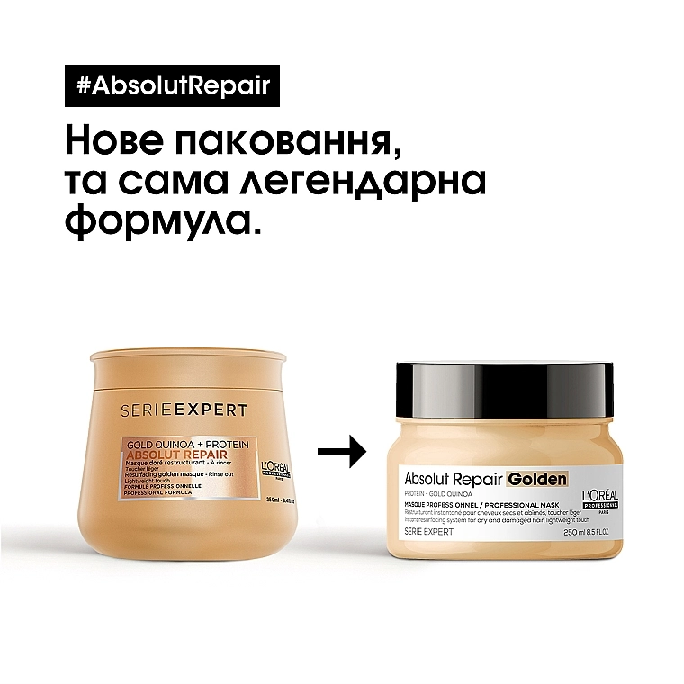 L'Oreal Professionnel Золотиста маска для інтенсивного відновлення пошкодженого волосся без обтяження Serie Expert Absolut Repair Gold Quinoa+Protein Hair Mask - фото N3