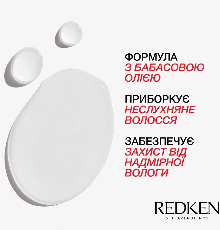 Redken Олія-сироватка для захисту волосся від вологи Frizz Dismiss Instant Deflate Oil-in Serum - фото N3