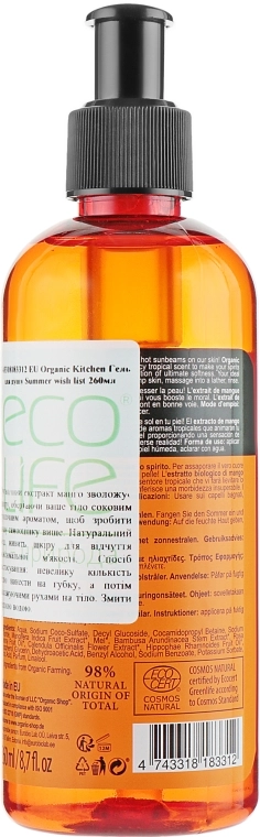 Organic Shop Гель для душу "Summer Wish List" Organic Kitchen Shower Gel - фото N2