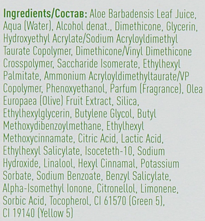 LR Health & Beauty Освіжальний крем-гель Aloe Vera Refreshing Gel Cream - фото N4