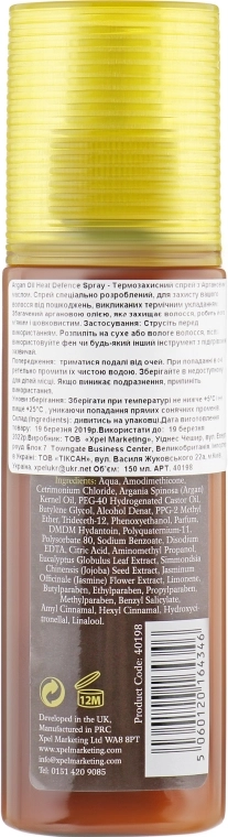 Xpel Marketing Ltd Термозащитный спрей для волос с аргановым маслом Argan Oil Heat Defence Spray - фото N2