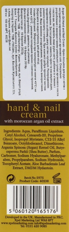 Xpel Marketing Ltd Крем для рук і нігтів з олією арганії Argan Oil Hand & Nail Cream - фото N3