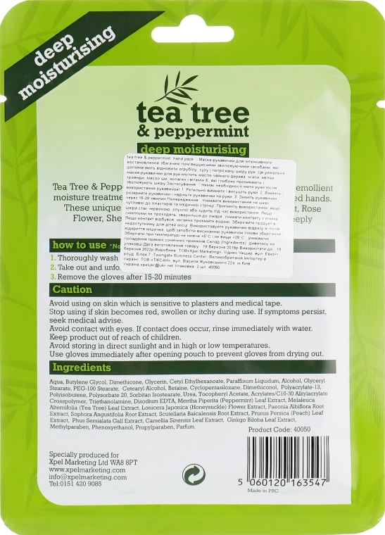 Xpel Marketing Ltd Маска для рук с маслами чайного дерева и мяты перечной Tea Tree & Peppermint Hand Pack - фото N2