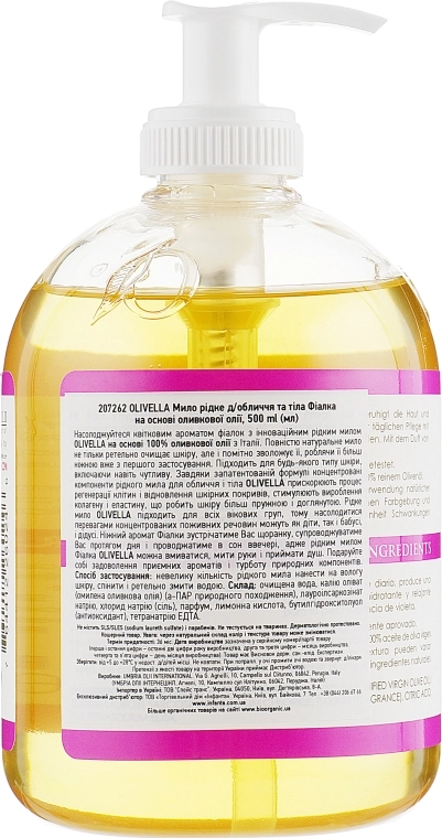 Olivella Мило рідке для обличчя і тіла "Фіалка" на основі оливкової олії Face & Body Soap Violet - фото N2