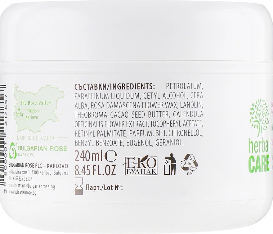 Bulgarian Rose Масажний крем з тонувальним ефектом Herbal Care Rose & Cococa Massage Cream - фото N3