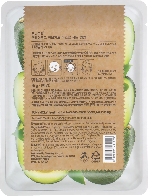 Тканевая маска с экстрактом авокадо - Tony Moly Fresh To Go Avocado Mask Sheet Nourishing, 25 г, 1 шт - фото N2