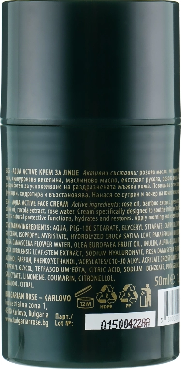 Bulgarian Rose Увлажняющий крем для мужчин For Men Aqua Active Face Cream - фото N2