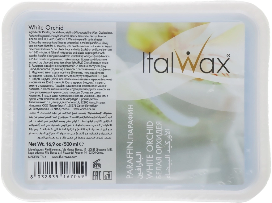 ItalWax Парафін косметичний "Орхідея" Paraffin White Orchid - фото N1