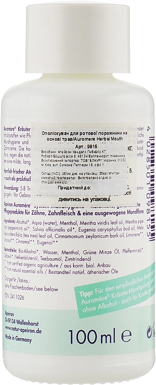 Apeiron Ополіскувач-концентрат для порожнини рота Auromere Herbal Mouthwash Concentrate - фото N2