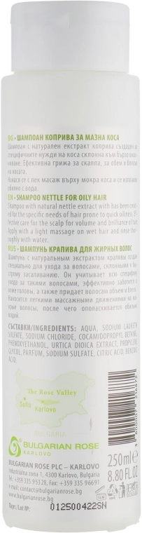 Bulgarian Rose Фитошампунь для жирных волос "Крапива" Herbal Care Nettle Shampoo - фото N2