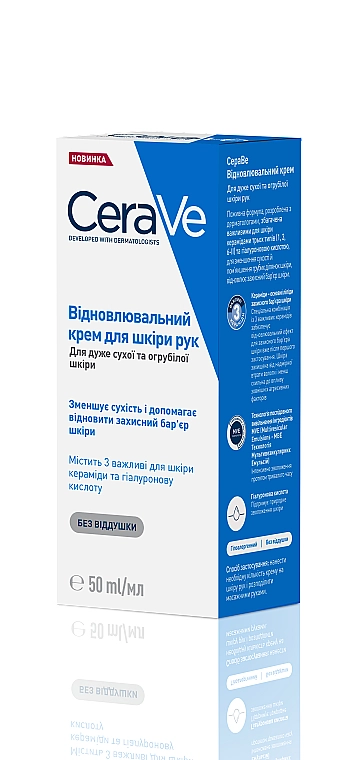 CeraVe Восстанавливающий крем для очень сухой и огрубевшей кожи рук Reparative Hand Cream - фото N3