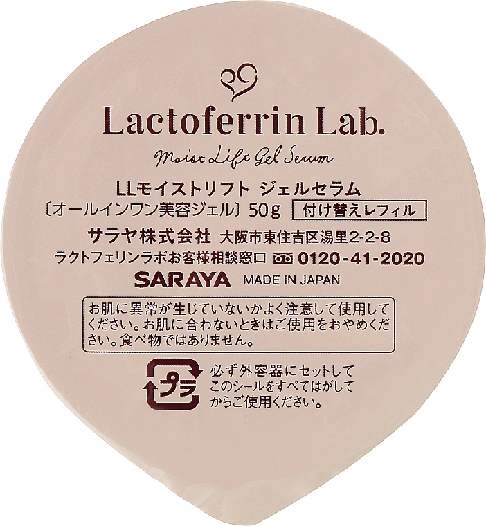 Lactoferrin Lab Зволожувальний концентрований гель для обличчя. Moist Lift Gel Serum (запасний блок) - фото N1