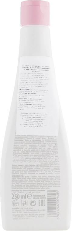 Shot Шампунь відновлювальний із колагеном Care Design Anti-Age Shampoo - фото N2