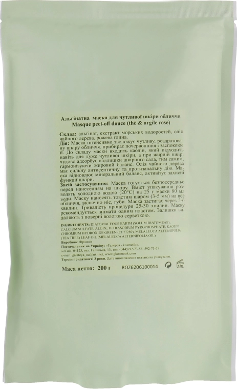 Маска для лица "Для чувствительной кожи" - Algo Naturel Masque Peel-Off, 200 г - фото N2